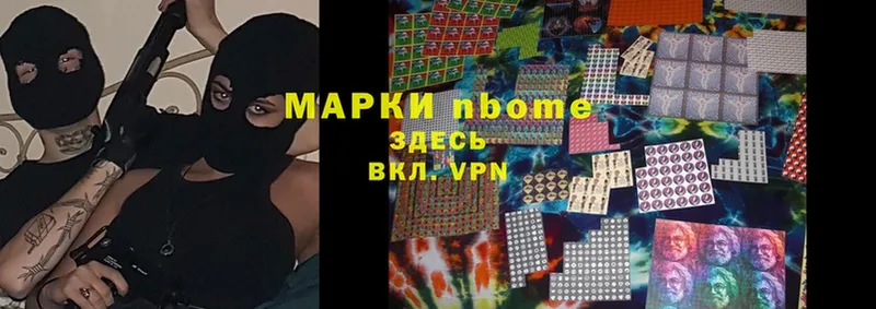 где продают   Добрянка  Марки N-bome 1,8мг 